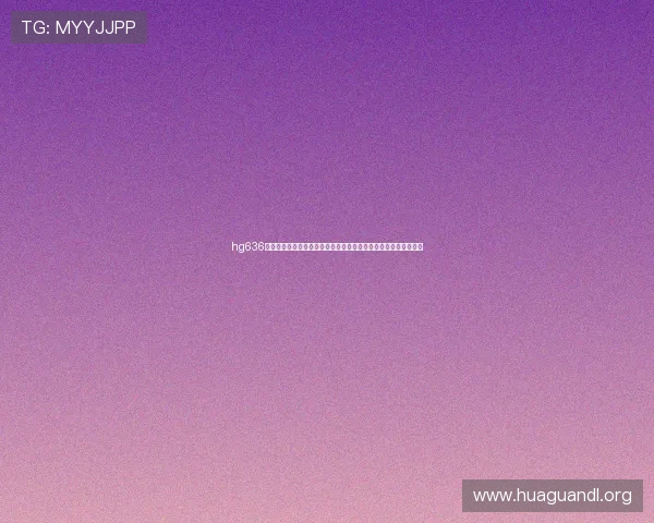 hg636体育皇冠实时更新世界杯比赛结果与精彩瞬间让你不错过任何精彩