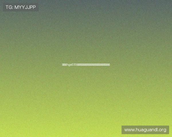 如何在hga030皇冠完成注册,获取世界杯赛事最新资讯和竞猜权益 如何在hga030皇冠完成注册,获取世界杯赛事最新资讯和竞猜权益